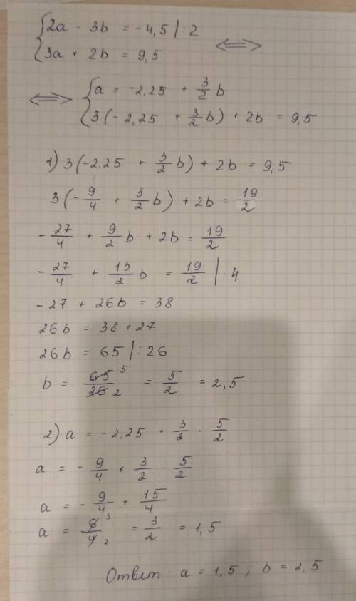 Реши систему уравнений. как решить два примера 2а-3b=-4,5 3a+2b=9,5 u+v=90 1,05u+v=92