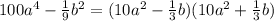 100 a^{4} - \frac{1}{9} b^{2}=(10a^{2}-\frac{1}{3} b)(10a^{2}+\frac{1}{3} b)