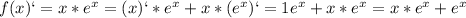 f(x)`=x*e^x=(x)`*e^x+x*(e^x)`=1e^x+x*e^x= x*e^x+e^x