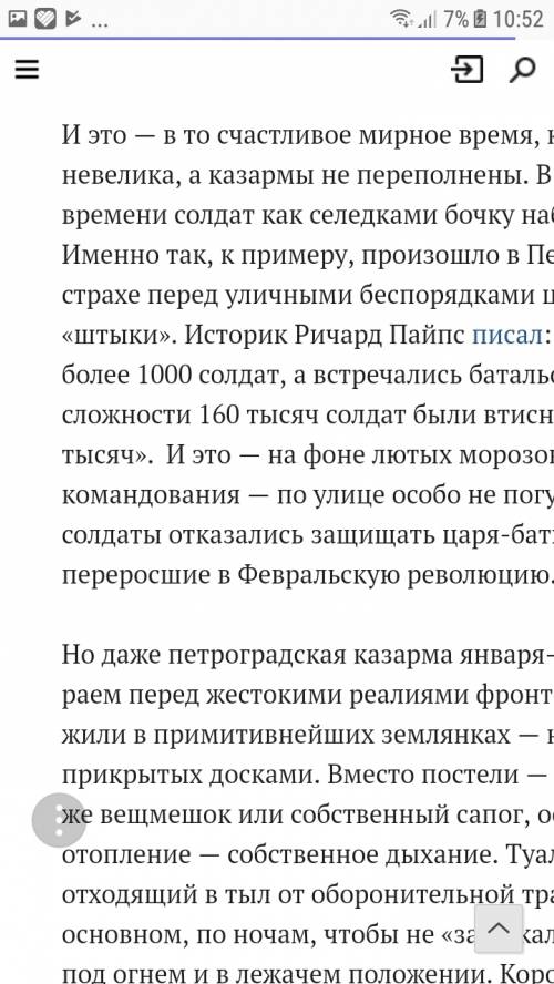 Нужен доклад на тему жизнь в окопах солдат в первую мировую войну. цели, .