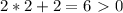 2*2+2=6\ \textgreater \ 0