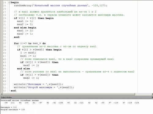 Информатика.написать программу, которая в массиве из 20 элементов выводит 2 максимальных