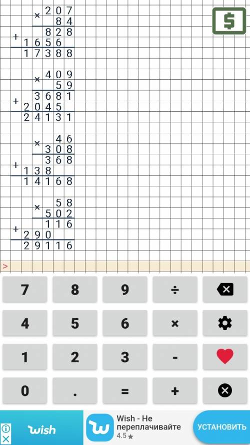 Запишы вычесление в столбик 207 умножить на 84, 409 умножить на 59, 46 умножить 308, 58 умножить на
