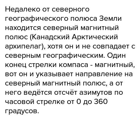 Пусть при наблюдениях из москвы азимут некой звезды на небе составляет 56 градусов, а ее высота над