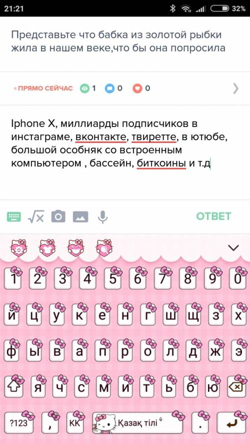 Представьте что бабка из золотой рыбки жила в нашем веке,что бы она попросила