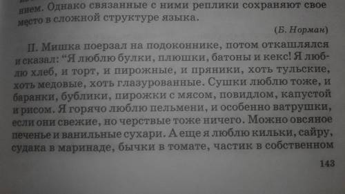 Нужен пересказ драгунского что любит миша