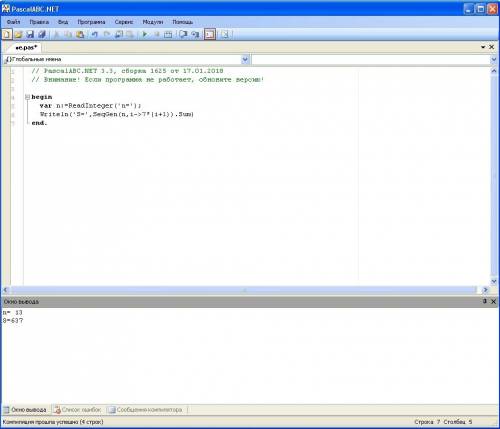 На паскль, тема циклы. вычислите сумму s=7+14++ (n элементов).