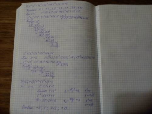 Решить уравнение 1)x^6+x^5-7x^4-5x^3+16x^2+6x-12=0 2)x^5-x^4-7x^3+7x^2+12x-12=0