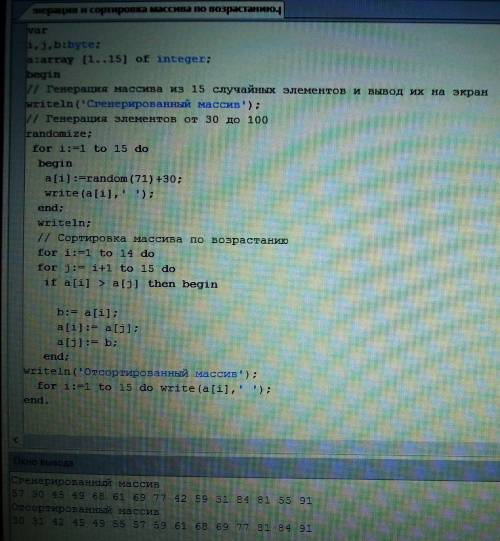 Дан массив из 15 элементов, заполненный случайными числами в диапазоне от 30 до 100. отсортируйте ма