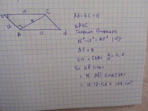 Впараллелограмме abcd сторона ab перепендикулярна ac, ab=12 см, ad=15см. найдите площадь параллелогр