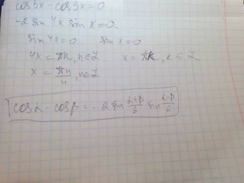 Как решить тригонометрическое уравнение cos5x-cos3x=0