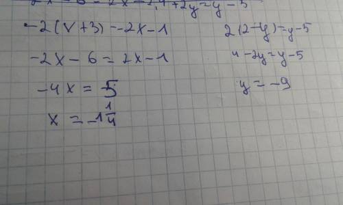 Найдите корни уравнений -2(x+3)=2x-1, 2(2-y)=y-5