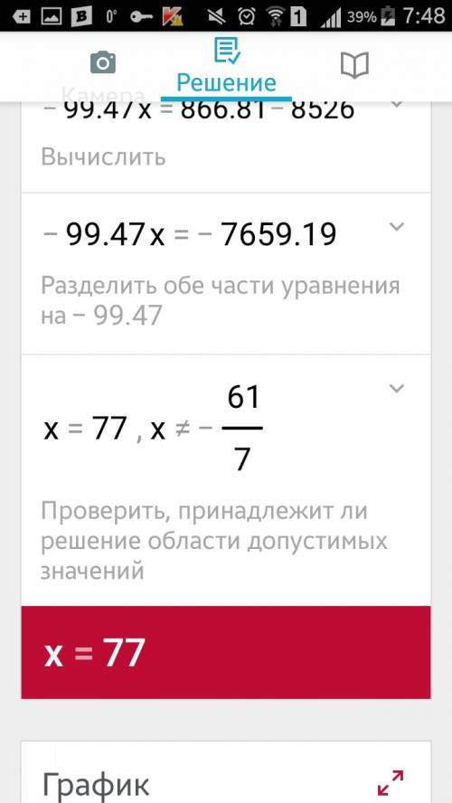 Решите уравнение 420: (7x+61)=14,21: 20,3. . заранее большое !