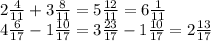 2 \frac{4}{11} + 3 \frac{8}{11} = 5 \frac{12}{11} = 6 \frac{1}{11} \\ 4 \frac{6}{17} - 1 \frac{10}{17} = 3 \frac{23}{17} - 1 \frac{10}{17} = 2 \frac{13}{17}