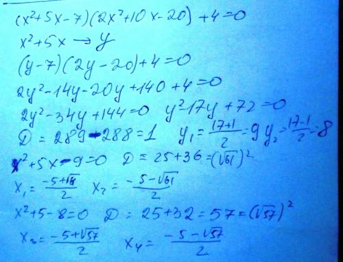 Решите уравнение с заменой неизвестного (x^2+5x-7)(2x^2+10x-20)+4=0 заранее !