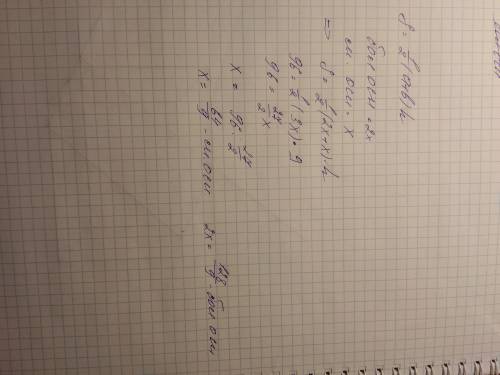 Одно основание трапеции больше другого в 2 раза, высота равна 9 см. площадь - 96см. кв. найти основа