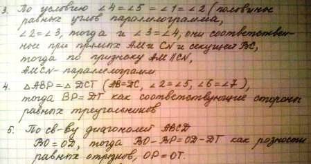 Решить на подобие методом сравнения 44 ! биссектриса am параллелограмма abcd пересекает диагональ bd