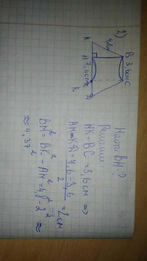 Решить 1) найдите высоту равнобедреннего треугольника со стороной a. 2) в равнобедренной трапеции ос