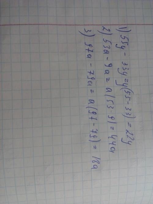 Выражение: 1)53y+33y. 2) 53a−9a. 3)97a−79a