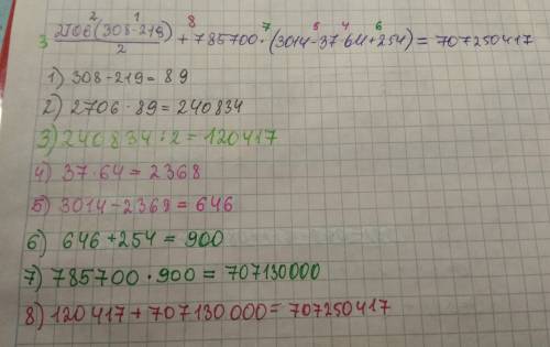 Решить пример 2706*(308-219): 2+785700*(3014-37*64+254)