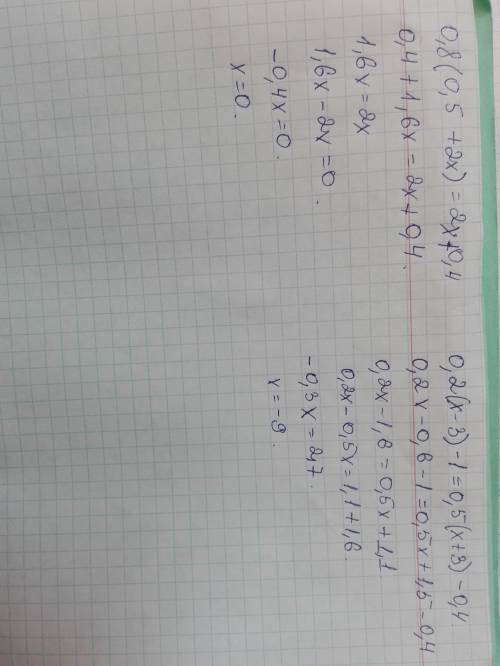 Найдите корни уравнений 1) 0,8(0,5+2х) = 2х+0,4 ; 2)0,2(х-3)-1=0,5(х+3)-0,4