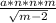 \frac{a * n * n * m}{ \sqrt{m - 2} }