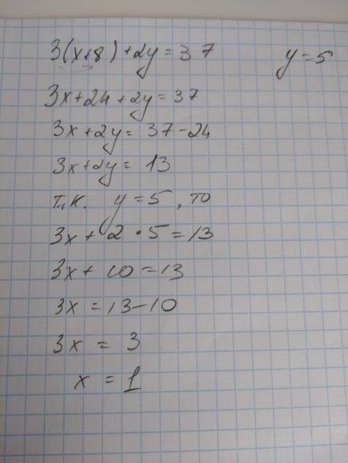 Дано уравнение в двумя неизвестными 3(x+8)+2y=37 найдите сёму равен если y5