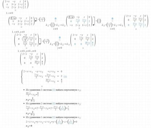 Решить систему линейных уравнений гаусса и матричным: 2x-y+z=0 x+3y+2z=2 -x+2y+3z=2