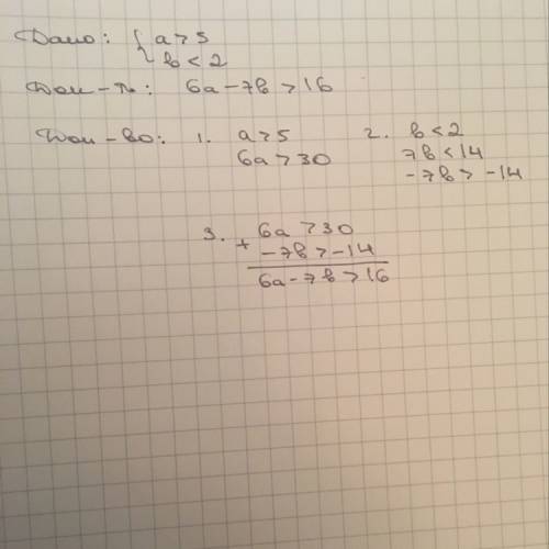 Известно, что а больше 5 и b меньше 2. докажите, что 6а-7b больше 16.