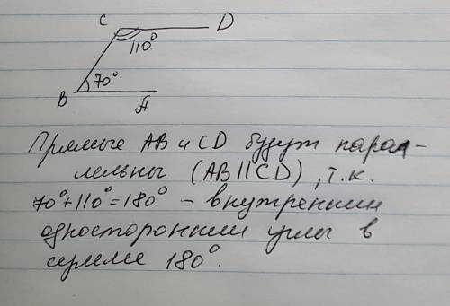 Угол abc =70° , а угол bcd=110° могут ли прямые быть а) параллельными б)пересикающимися