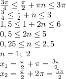 \frac{3\pi}{4} \leq \frac{\pi}{2} +\pi n \leq 3\pi&#10;\\\frac{3}{4} \leq \frac{1}{2} +n \leq 3&#10;\\1,5 \leq 1+2n \leq 6&#10;\\0,5 \leq 2n \leq 5&#10;\\0,25 \leq n \leq 2,5&#10;\\n=1;\ 2&#10;\\x_1= \frac{\pi}{2} +\pi= \frac{3\pi}{2} &#10;\\x_2=\frac{\pi}{2} +2\pi= \frac{5\pi}{2}