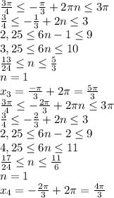 \frac{3\pi}{4} \leq - \frac{\pi}{3} +2\pi n \leq 3\pi&#10;\\\frac{3}{4} \leq - \frac{1}{3} +2n \leq 3&#10;\\2,25 \leq 6n-1 \leq 9&#10;\\3,25 \leq 6n \leq 10&#10;\\ \frac{13}{24} \leq n \leq \frac{5}{3} &#10;\\n=1&#10;\\x_3= \frac{-\pi}{3} +2\pi= \frac{5\pi}{3} &#10;\\\frac{3\pi}{4} \leq - \frac{2\pi}{3} +2\pi n \leq 3\pi&#10;\\\frac{3}{4} \leq - \frac{2}{3} +2n \leq 3&#10;\\2,25 \leq 6n-2 \leq 9&#10;\\4,25 \leq 6n \leq 11&#10;\\ \frac{17}{24} \leq n \leq \frac{11}{6} &#10;\\n=1&#10;\\x_4=- \frac{2\pi}{3} +2\pi= \frac{4\pi}{3}