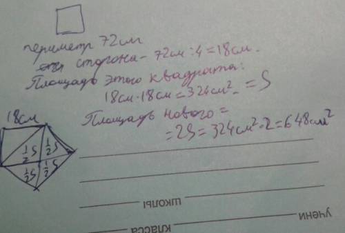 Периметр квадрата равен 72 см. на его диагонали построен второй квадрат. найдите площадь второго ква