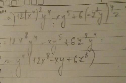 Многочлен к стандартному виду: а) 12(x^4)^2у^4 -xy^5 +6(-z^2y)^4 б) 5y^3 y+3(x^3y)^2 -3,4yx^6y^8 +6y