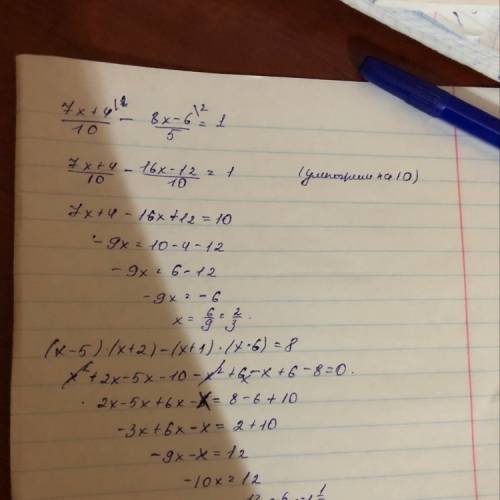 Решите два уравнения: (7x+4)/10 - (8x-6)/5=1; (x-5)*(x++1)*(x-6)=8