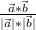 \frac{\vec a * \vec b}{|\vec a|*|\vec b|}