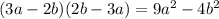 (3a - 2b)(2b - 3a) = 9a {}^{2} - 4b {}^{2}