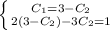 \left \{ {{C_1=3-C_2} \atop {2(3-C_2)-3C_2=1}} \right.