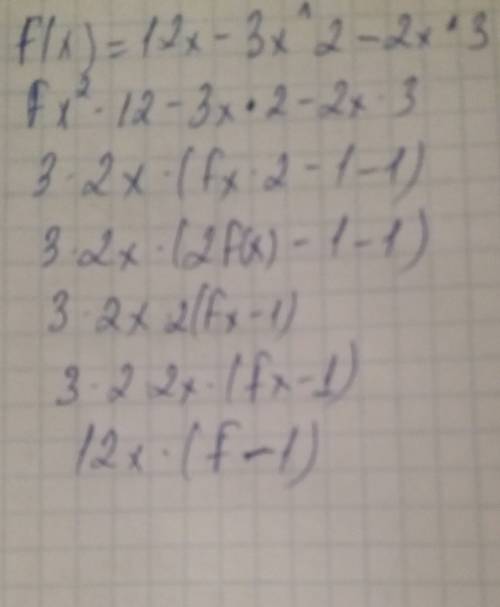 Найти точку экстремума функции f (x)=12x-3x^2-2x^3