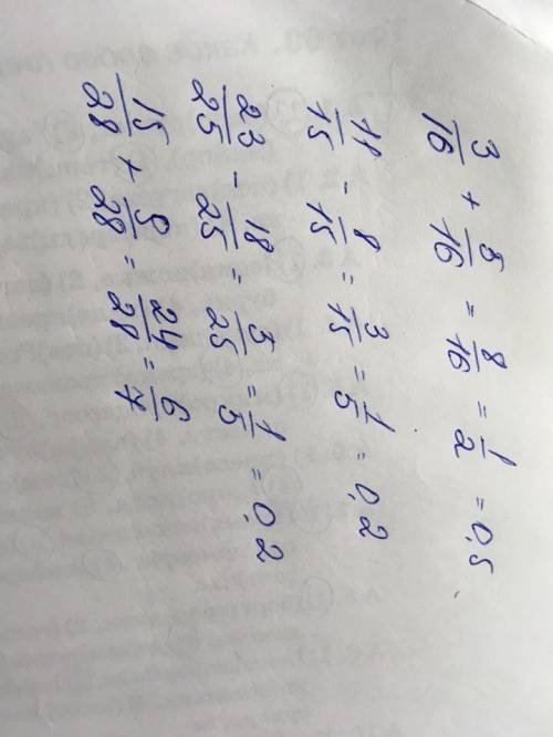 :3/16 + 5/16, 11/15 - 8/15, 23/25 - 18/25, 15/28 + 9/28 . если что это дроби