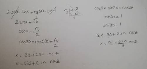 Sin2x=tg60*sinx , cos2x*sin3x=cos2x