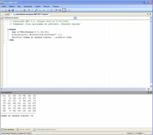 Найти сумму элементов первой строки массива 7х7 созданного при генератора случайных чисел, паскаль.