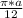 \frac{ \pi* a}{12}