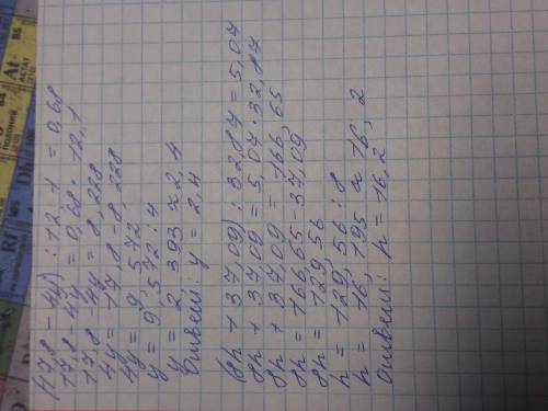 Реши уравнения написать вычисления. (17,8-4y): 12,1=0,68; (8h+37,09): 32,87=5,07