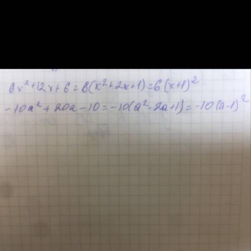 Разложите на множители трехчлены : 6х^2+12х+6 -10а^2+20а-10 заранек,большое .