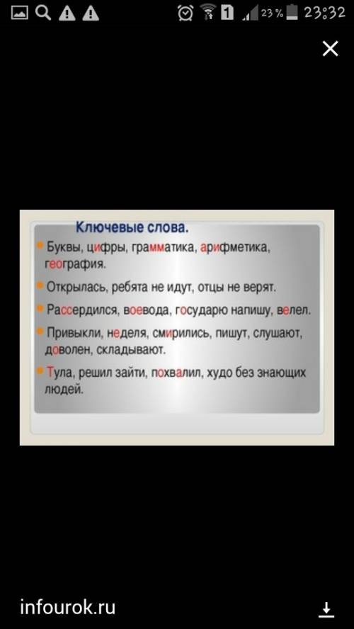 Найти 7ключевых слов рассказа ”алые паруса„