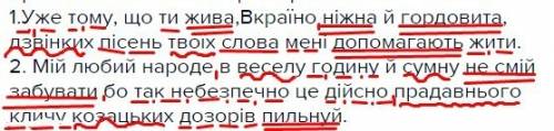 Зробити синтаксичний розбір. 1.уже тому, що ти жива,вкраїно ніжна й гордовита, дзвінких пісень твоїх