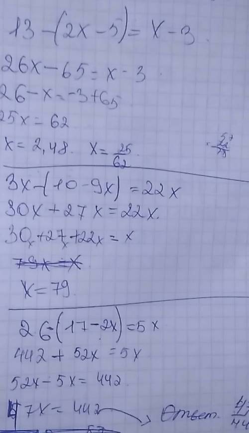 7x-(3+2x)=a+9 13-(2x-5)=x-3 3x-(10-9x)=22x 26-(17-2x)=5x решите уравнение