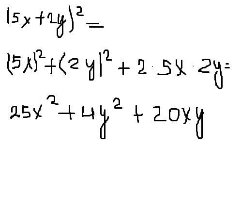 Спростити вираз (5x+2y) у 2 степені!