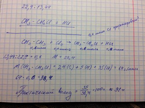 Решить по 12 класс. из 13,44 литров хлора, в реакции его с этаном получили 35 грамм хлорэтана. опред